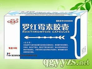 羅紅霉素分散片、膠囊、顆粒及片劑招商代理合作